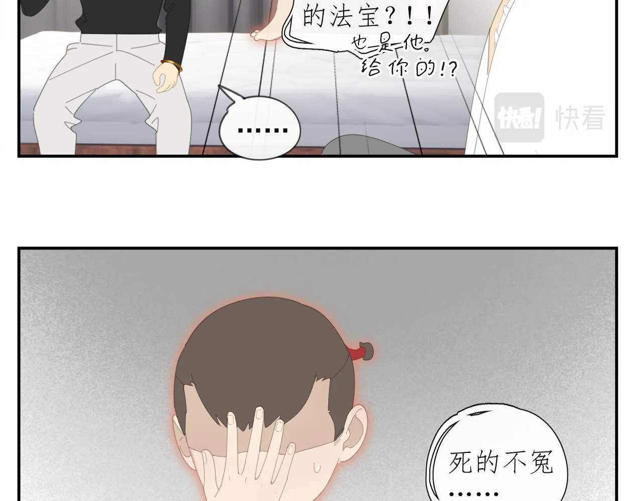 第50章 青铜人偶 第30页