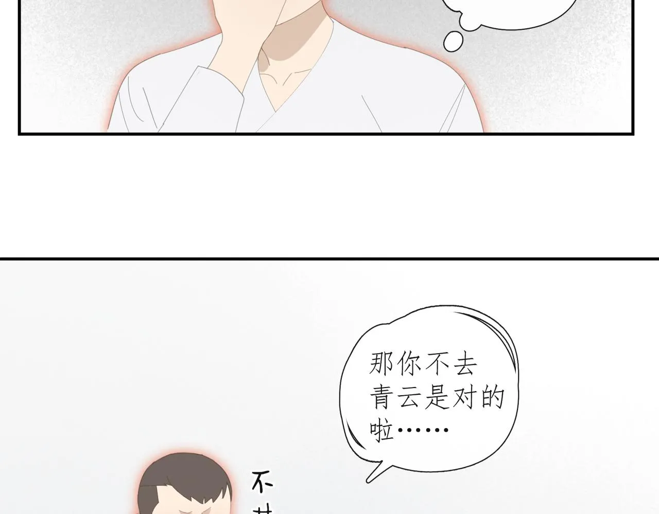 第50章 青铜人偶 第31页