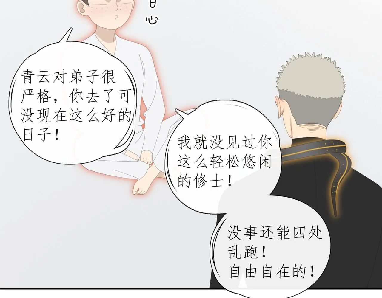 第50章 青铜人偶 第32页