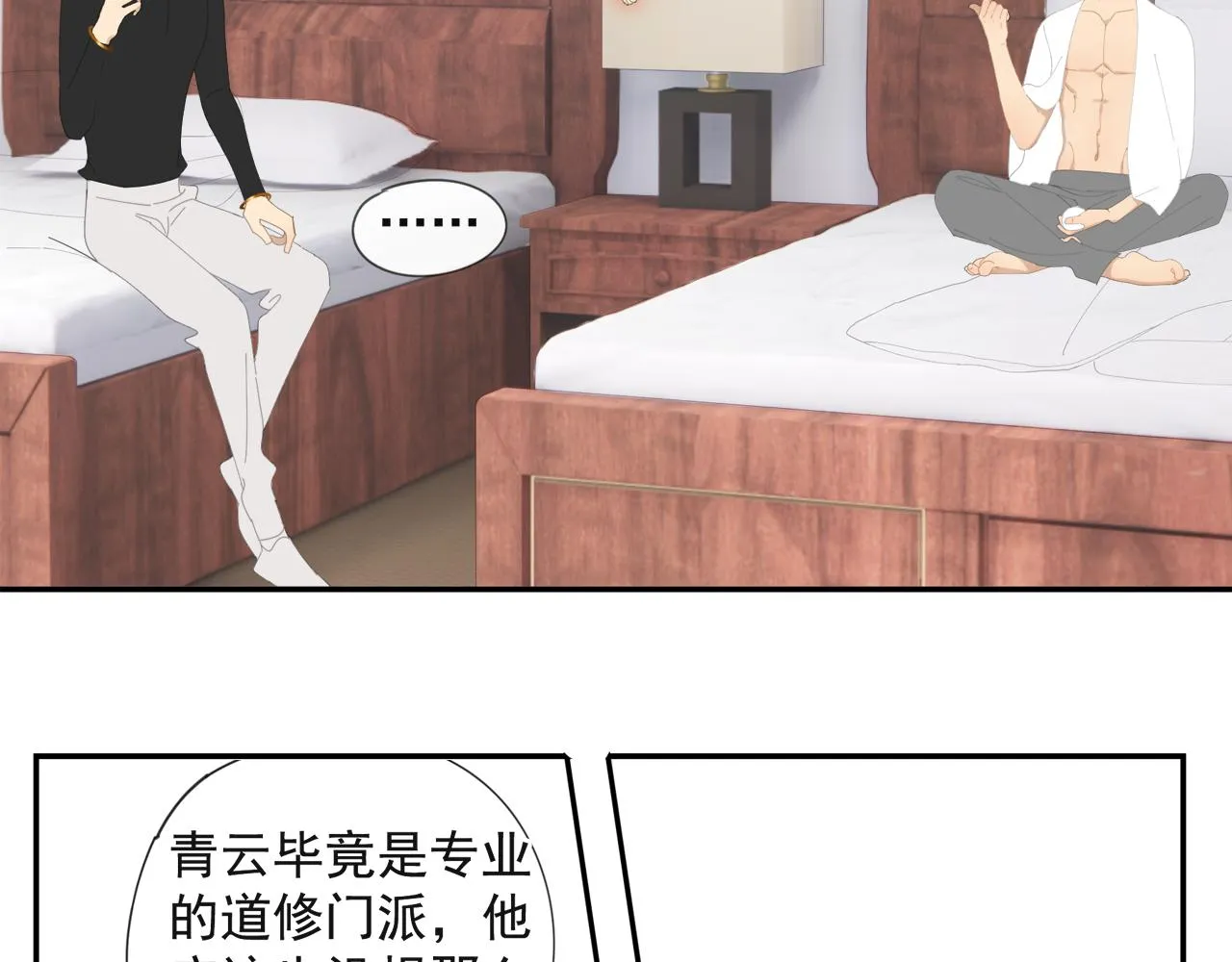 第50章 青铜人偶 第34页