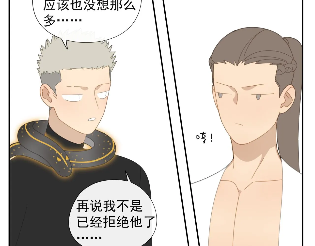 第50章 青铜人偶 第35页