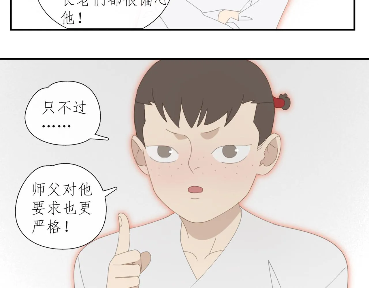 第50章 青铜人偶 第37页