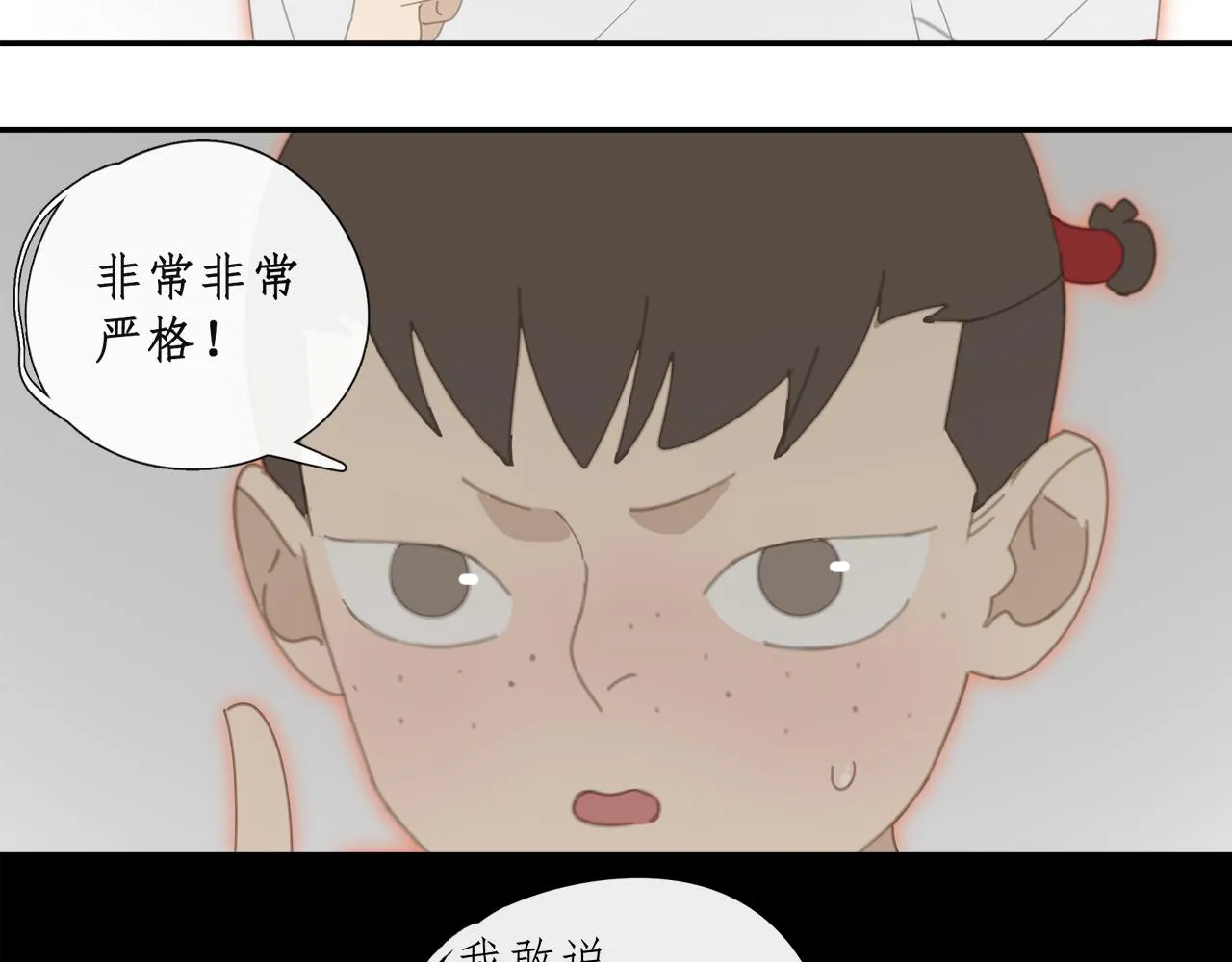 第50章 青铜人偶 第38页