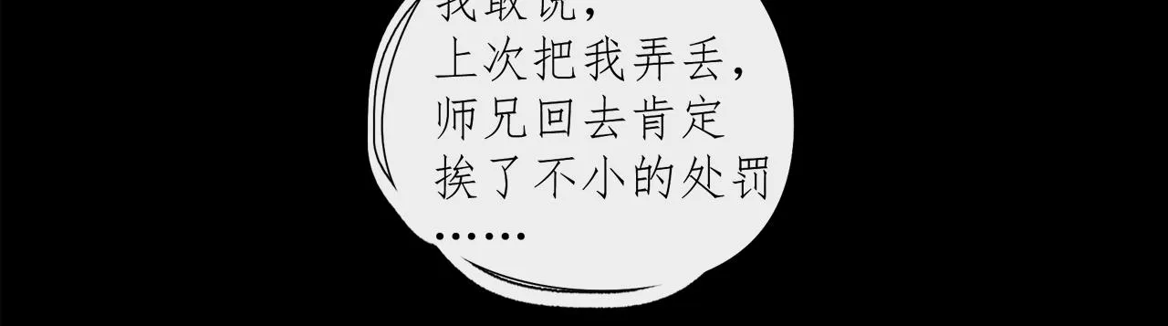 第50章 青铜人偶 第39页