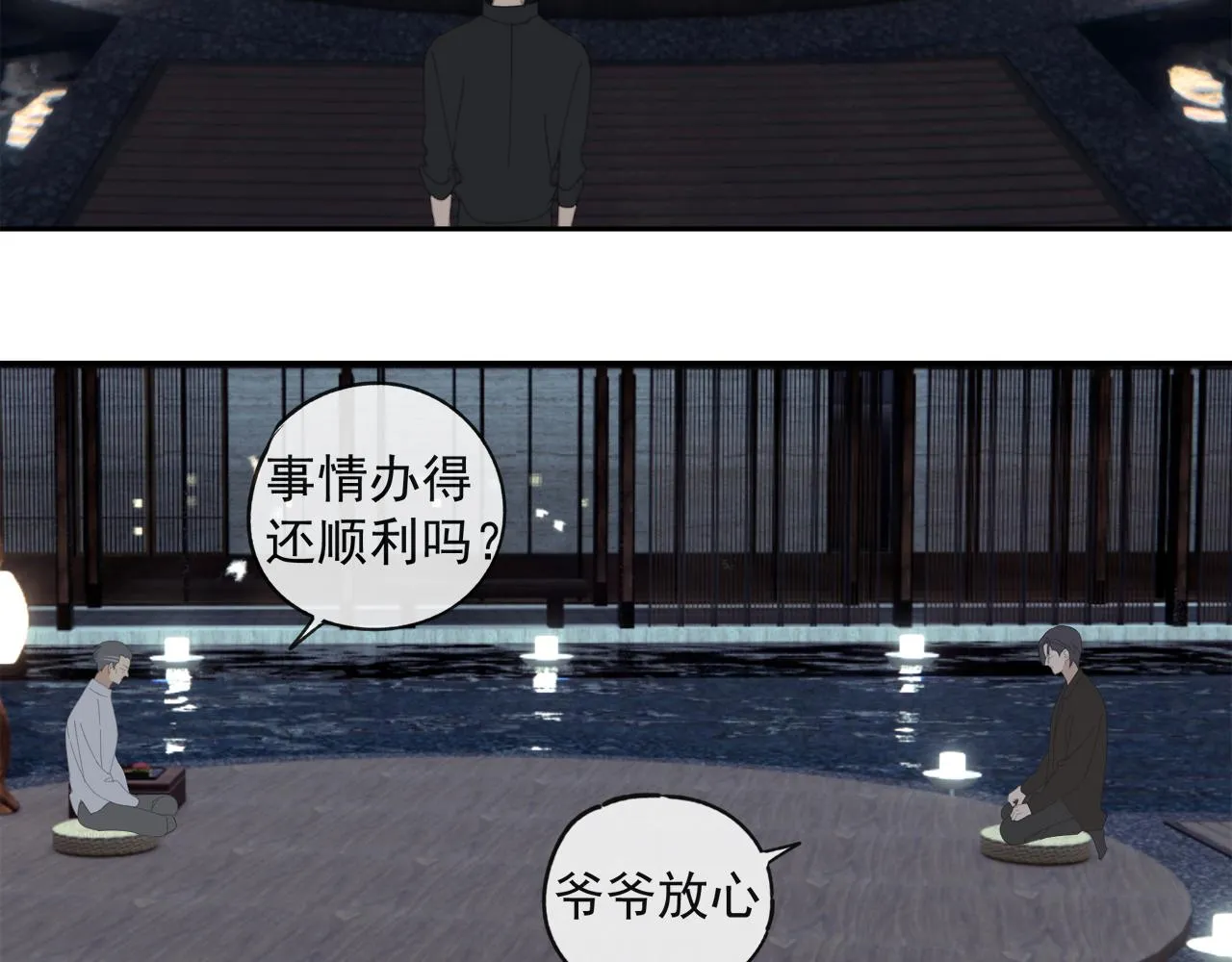 第50章 青铜人偶 第45页