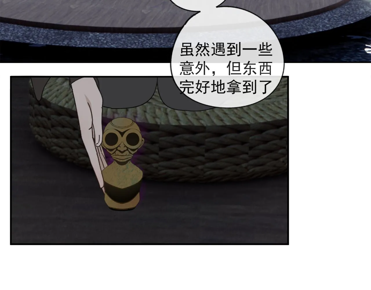 第50章 青铜人偶 第46页