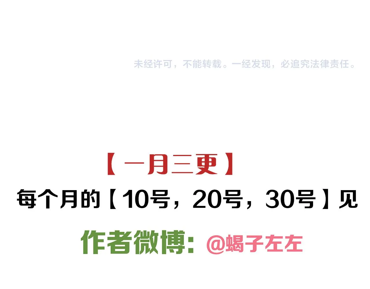 第50章 青铜人偶 第47页