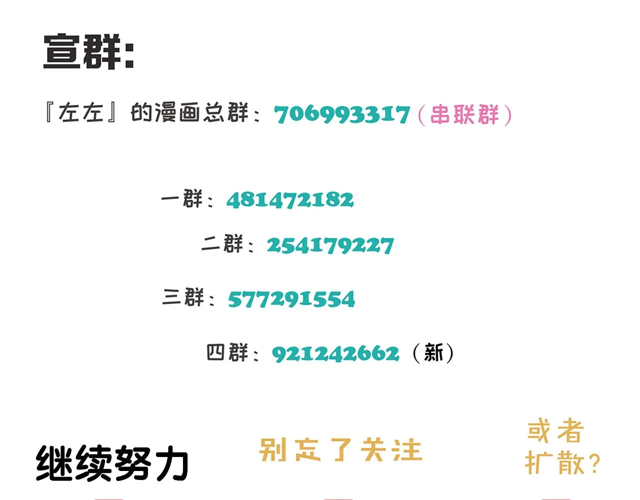 第50章 青铜人偶 第48页