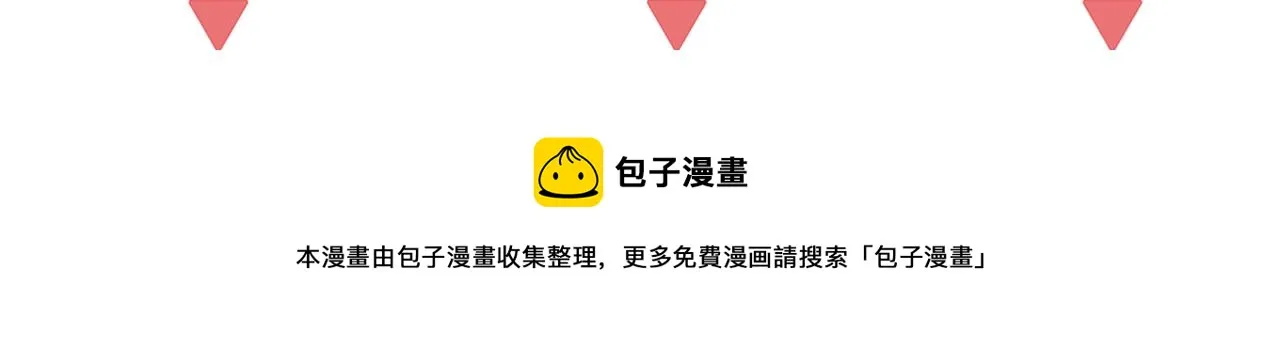 第50章 青铜人偶 第49页