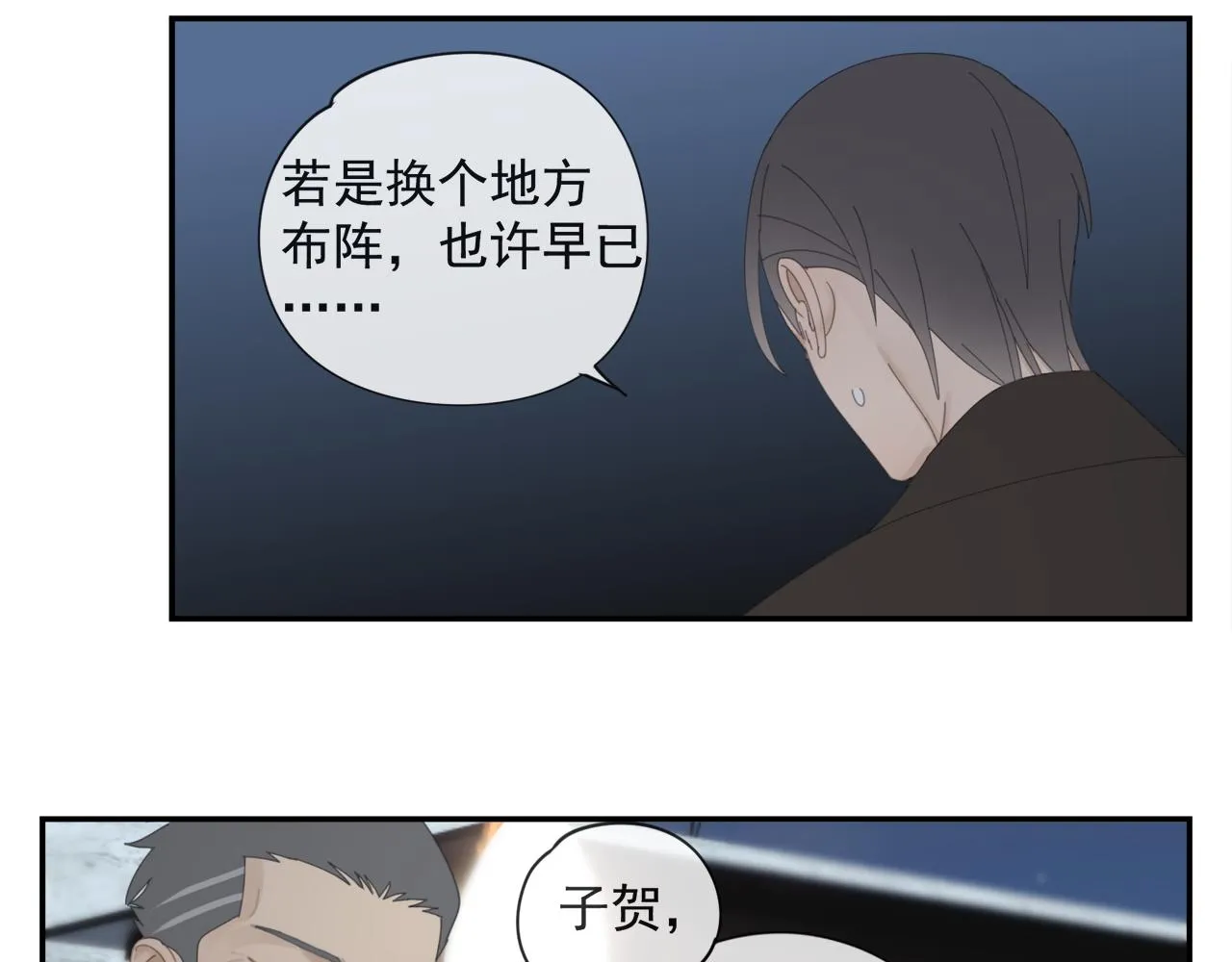 第51章 立场（修） 第12页