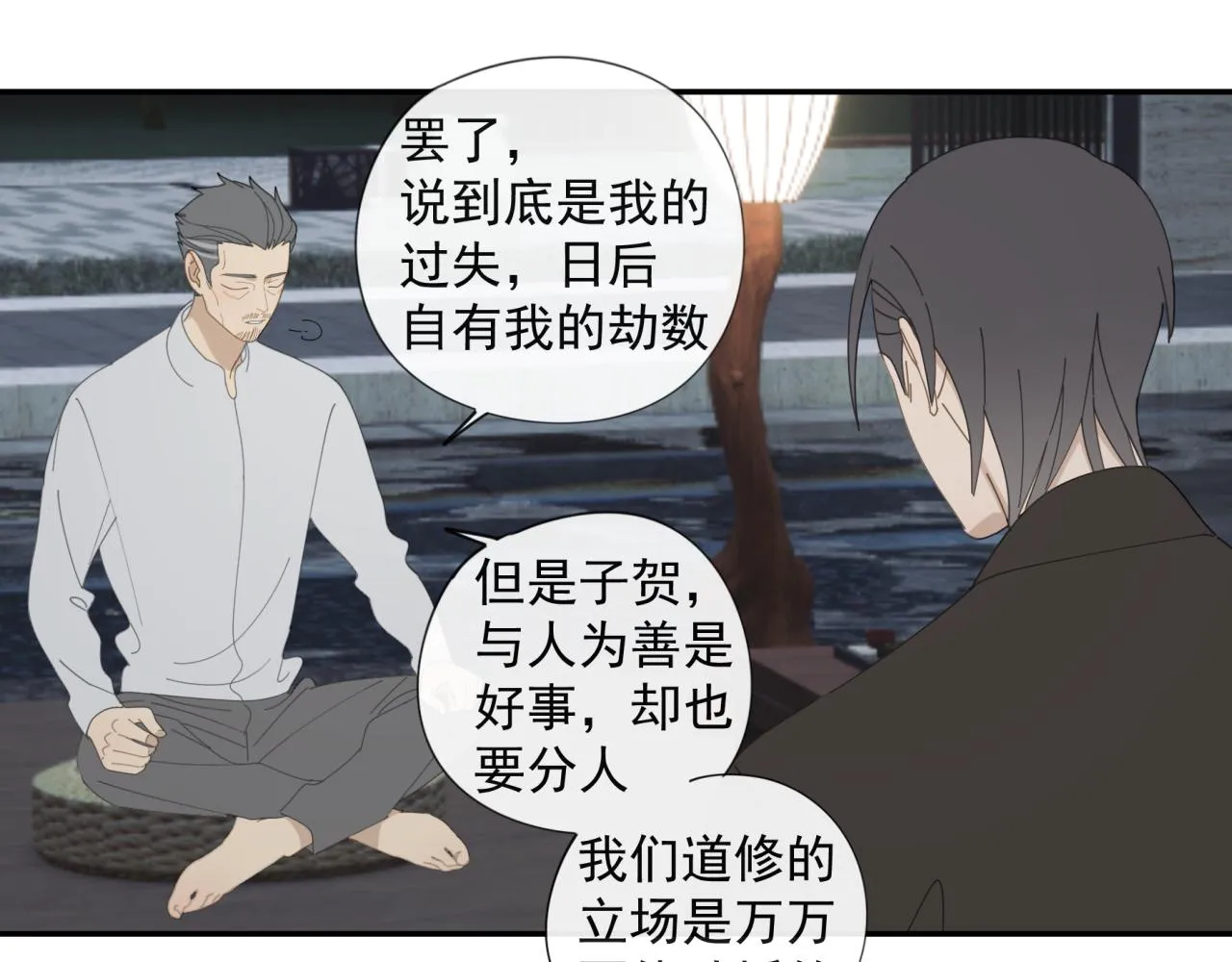 第51章 立场（修） 第19页