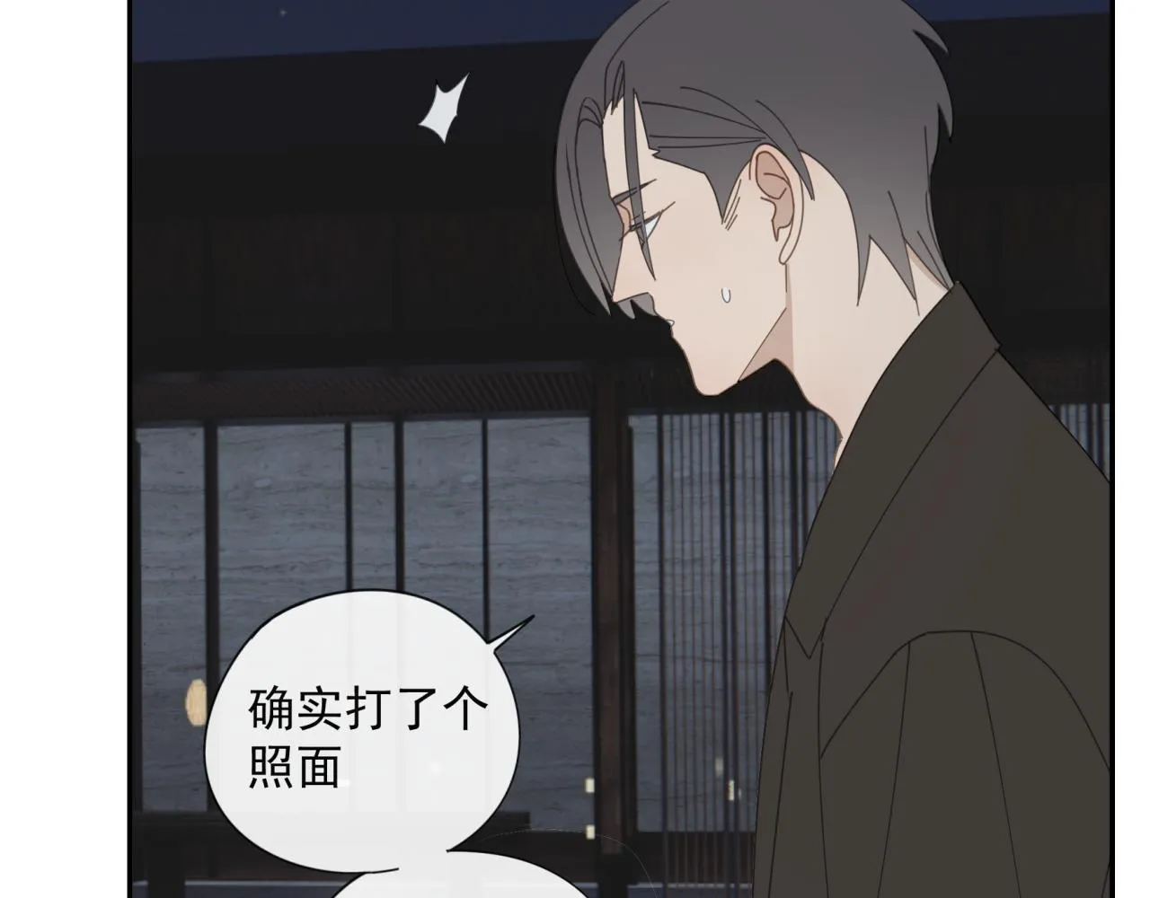 第51章 立场（修） 第21页
