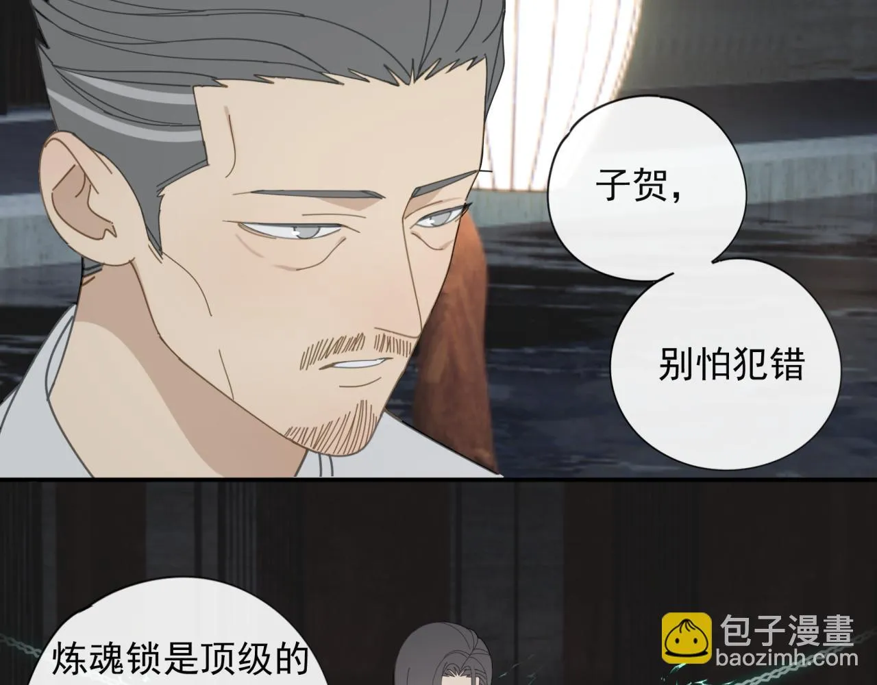 第51章 立场（修） 第25页