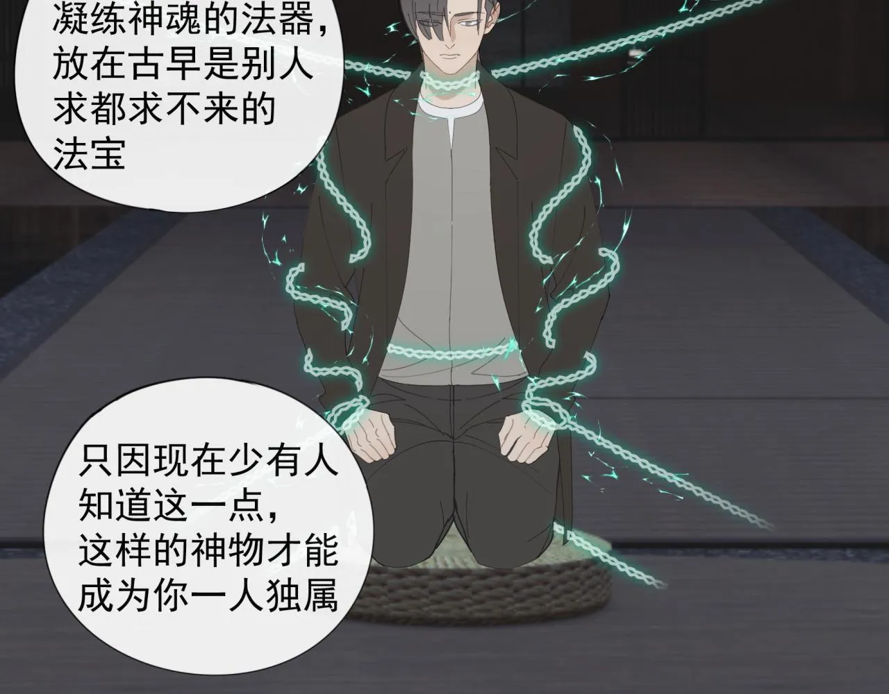 第51章 立场（修） 第26页