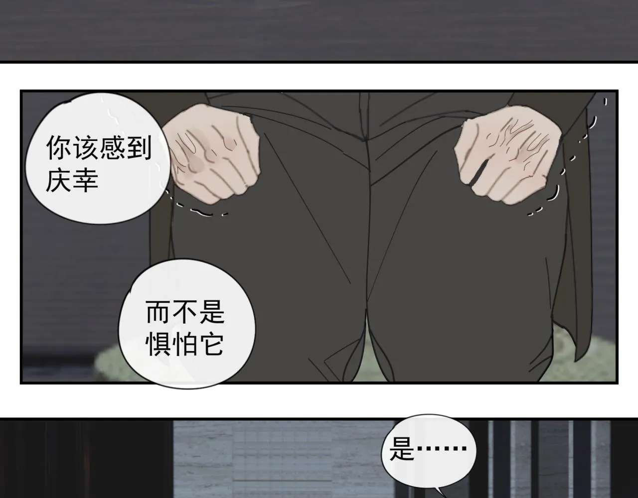 第51章 立场（修） 第27页
