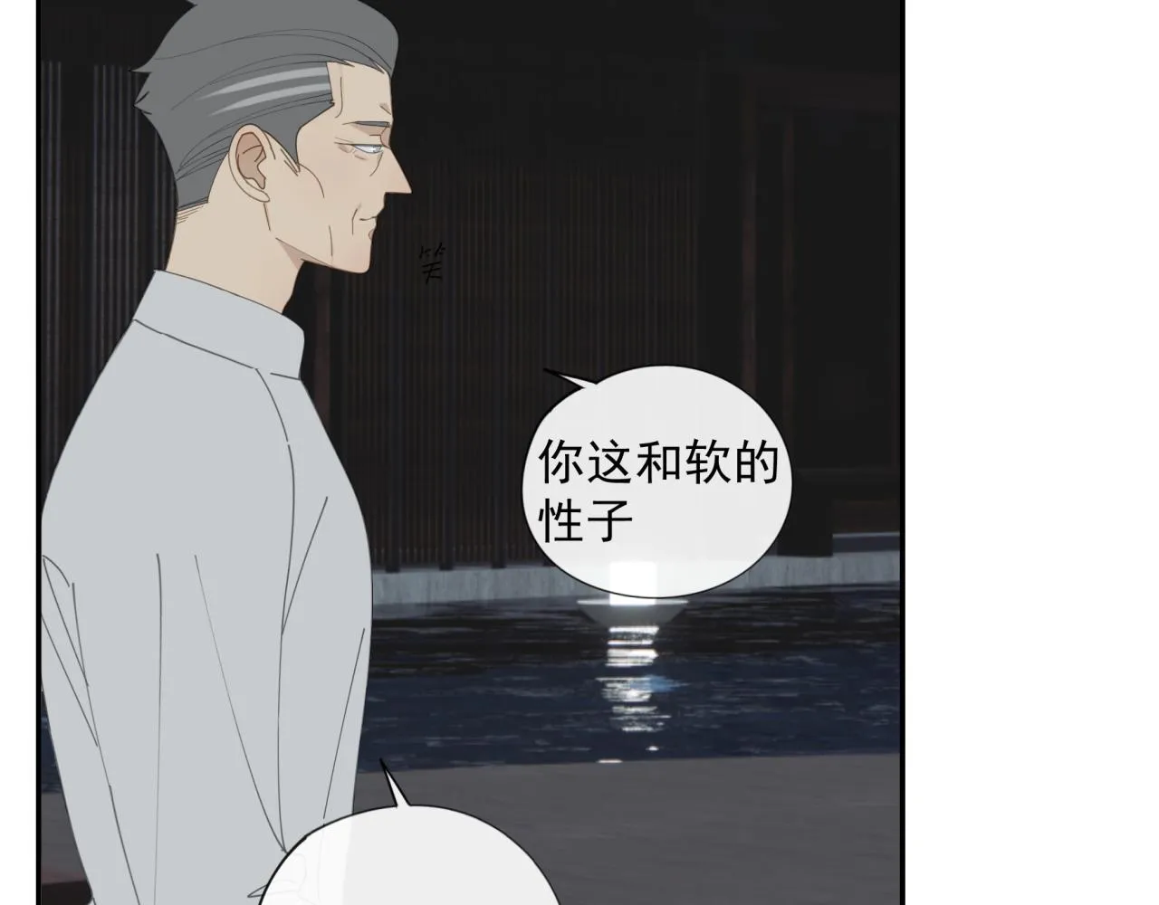第51章 立场（修） 第30页