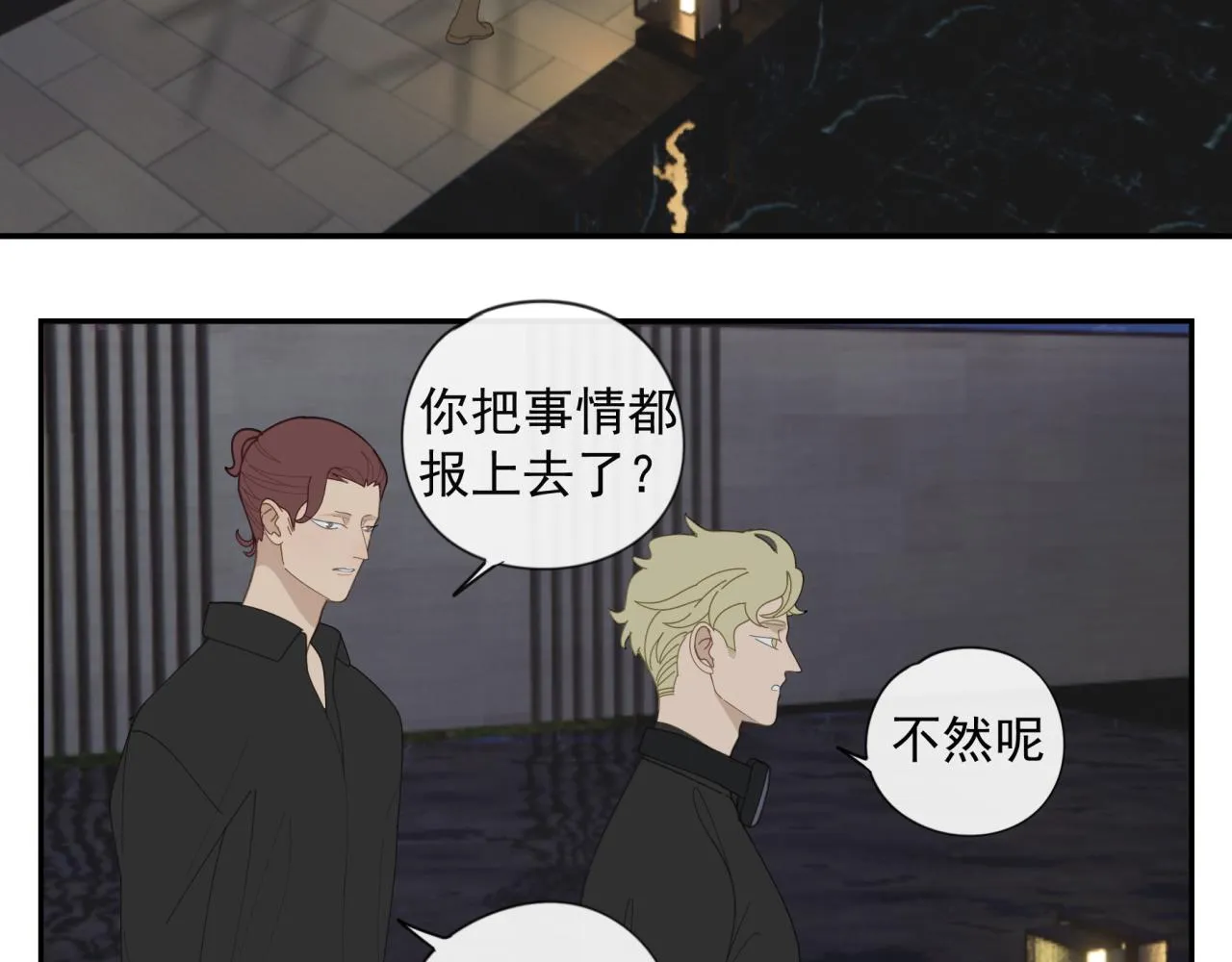 第51章 立场（修） 第34页