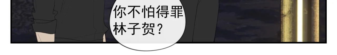 第51章 立场（修） 第35页