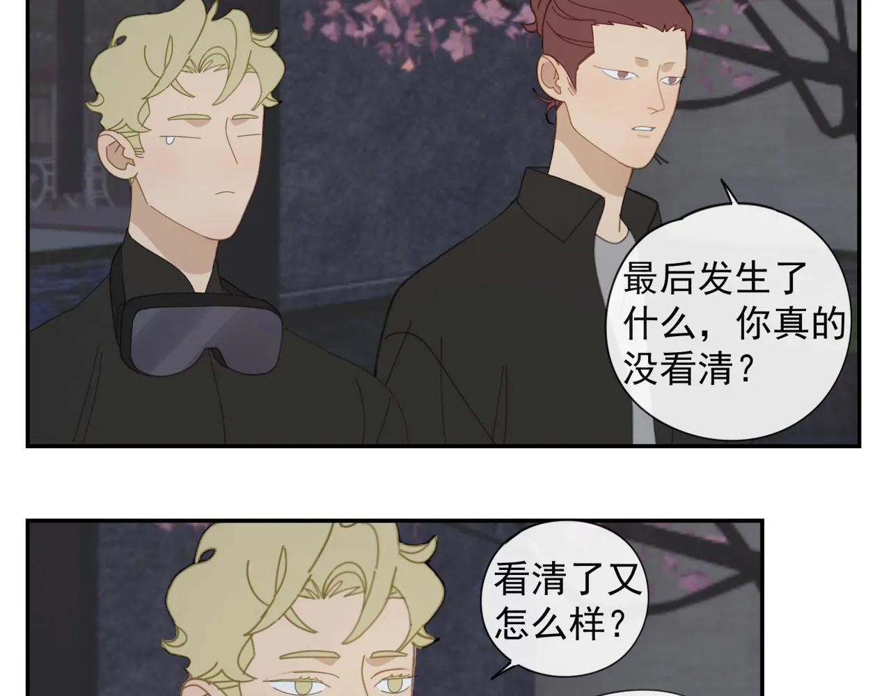 第51章 立场（修） 第37页