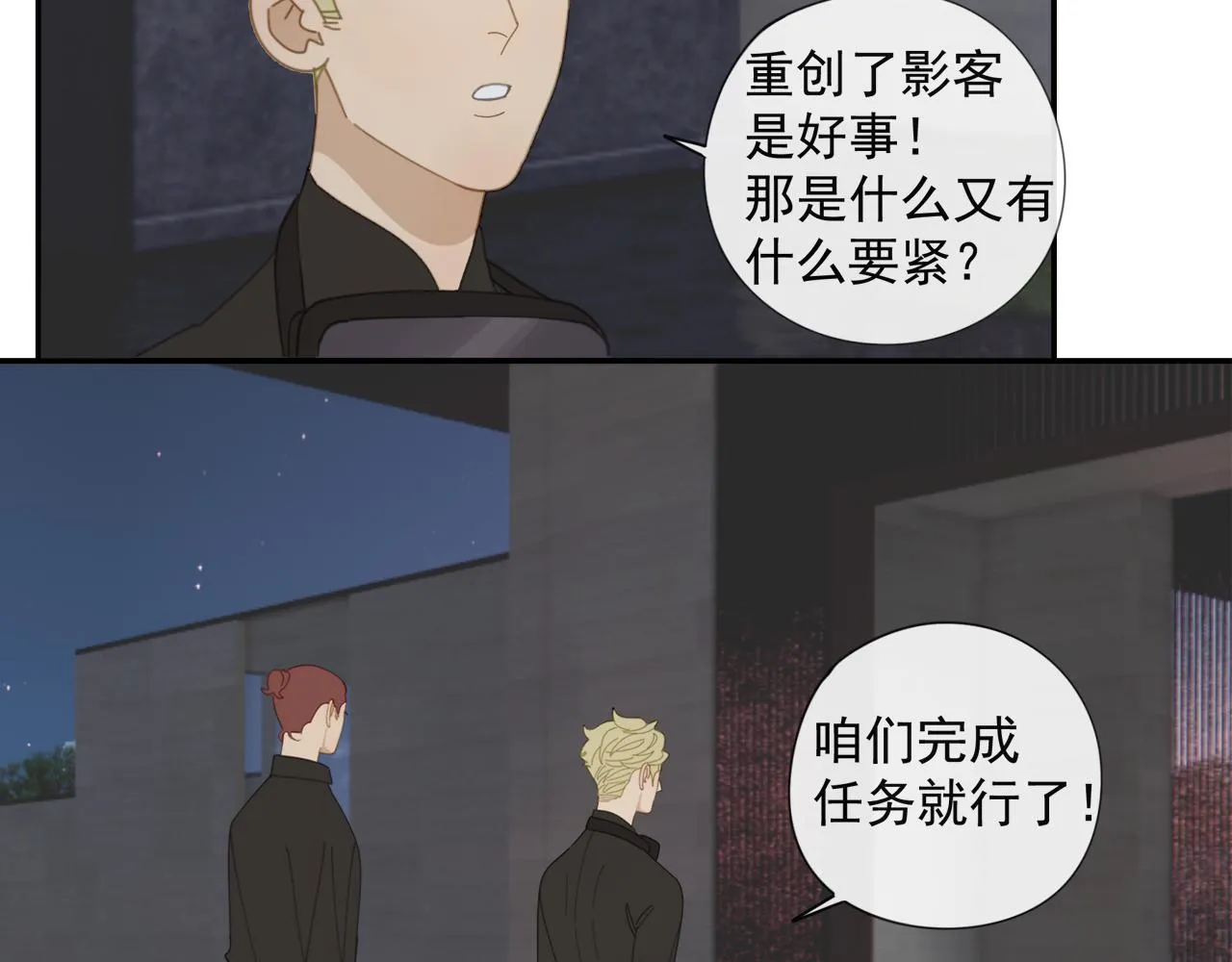 第51章 立场（修） 第38页