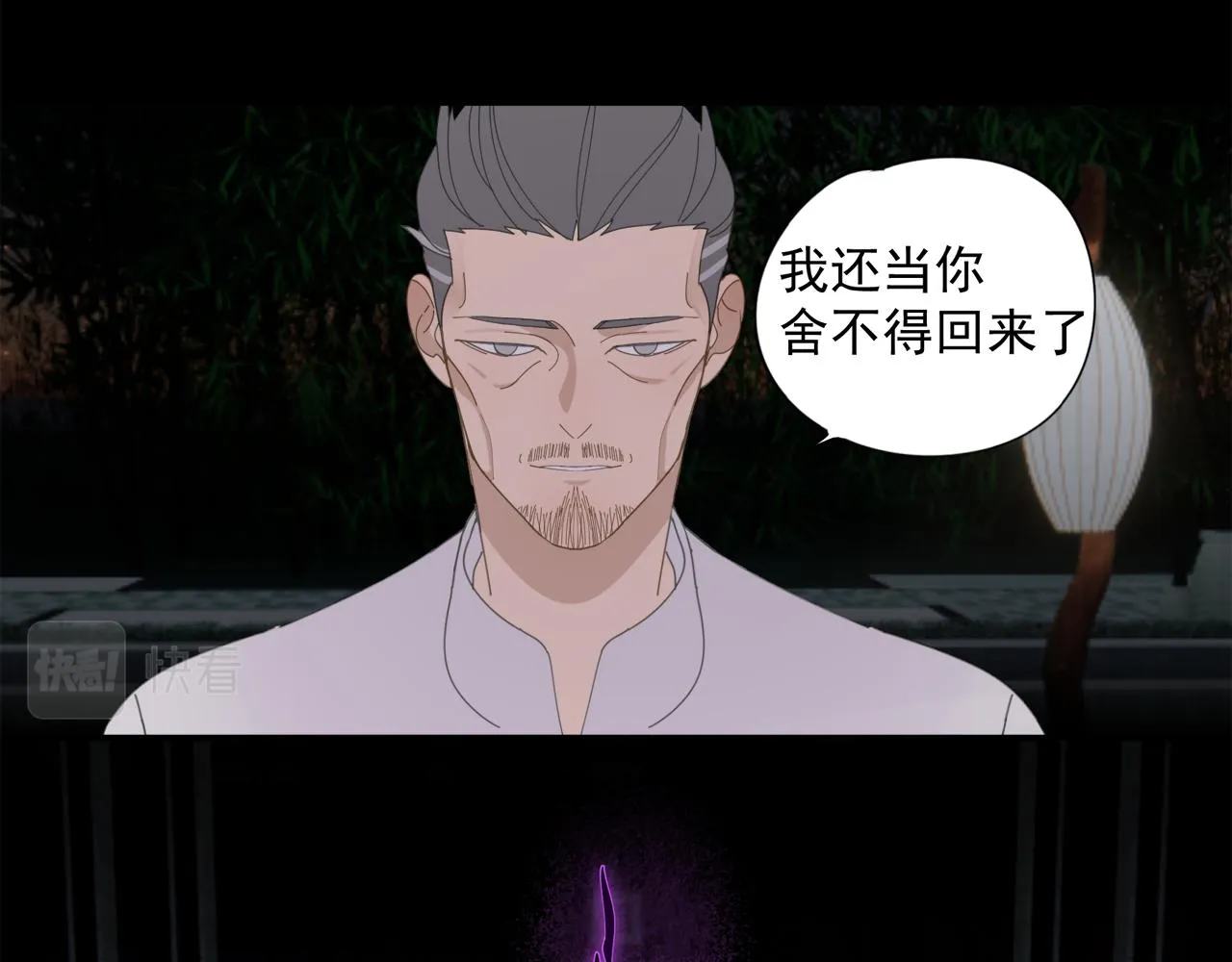 第51章 立场（修） 第51页
