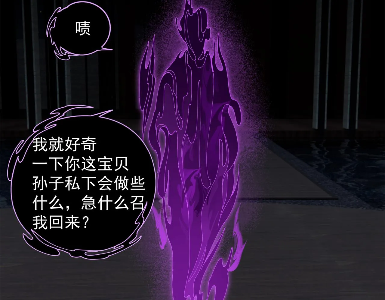第51章 立场（修） 第52页