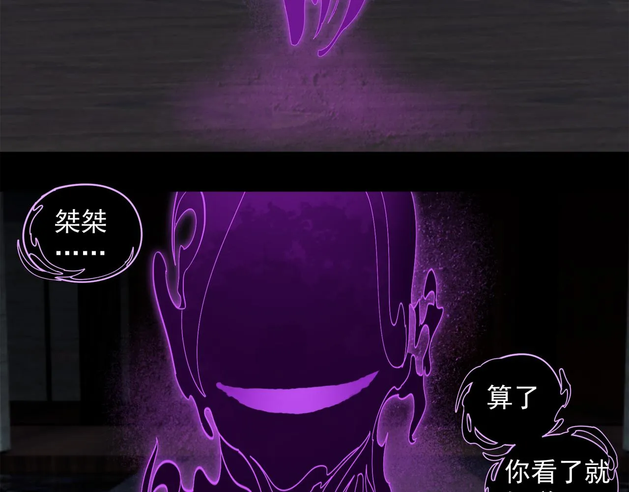 第51章 立场（修） 第53页