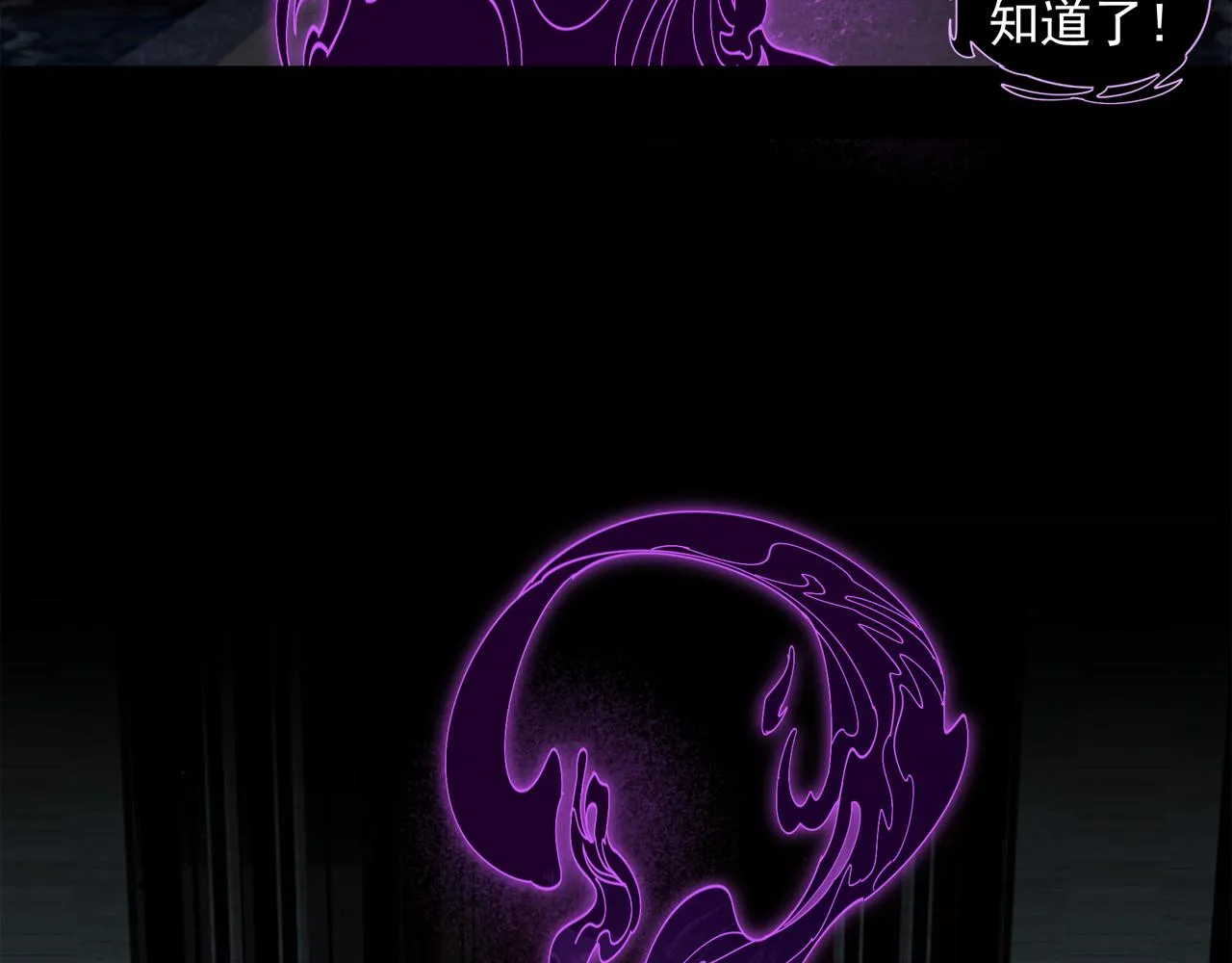第51章 立场（修） 第54页