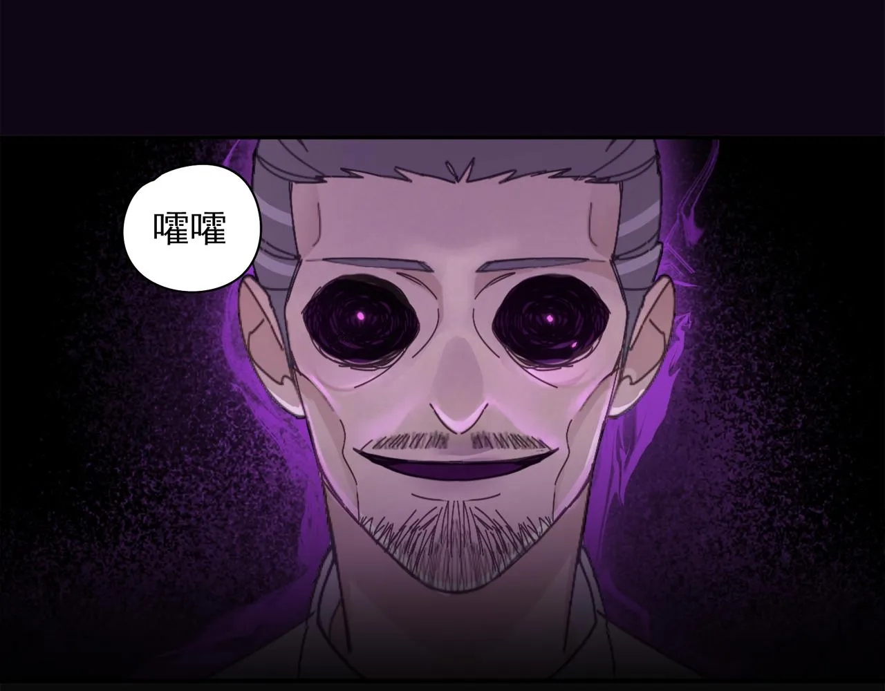 第51章 立场（修） 第57页