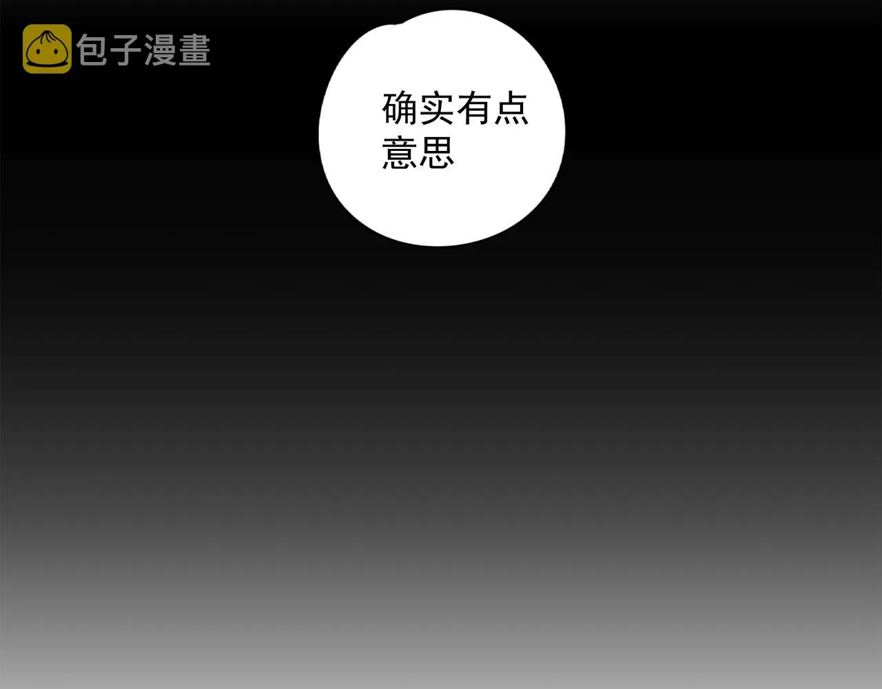 第51章 立场（修） 第58页