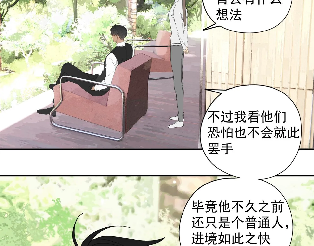 第51章 立场（修） 第62页