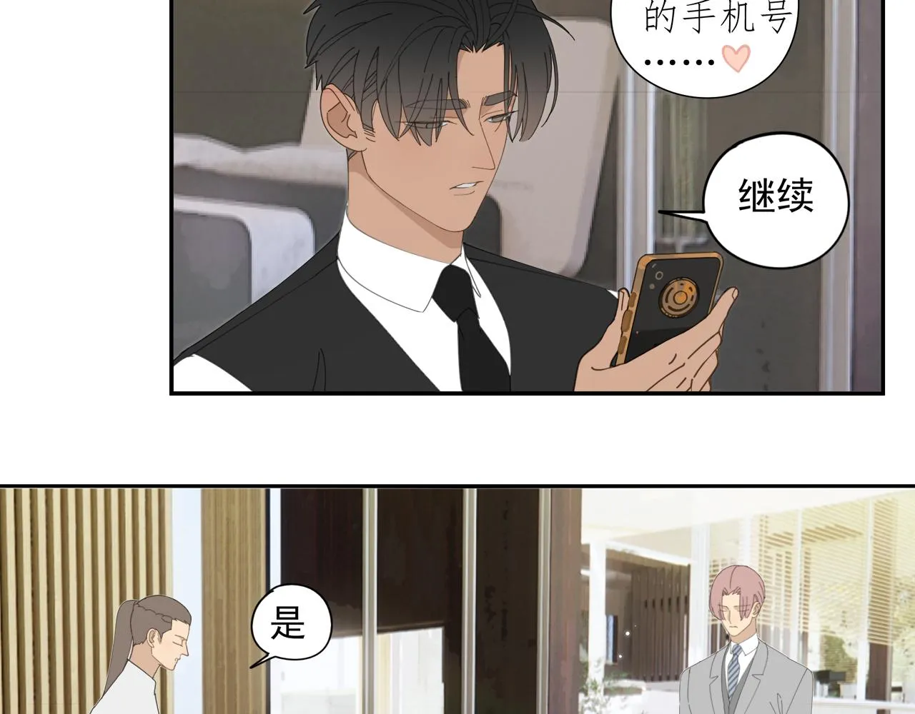 第51章 立场（修） 第66页