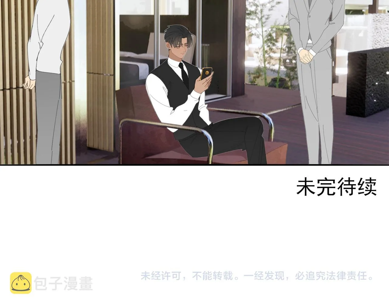 第51章 立场（修） 第67页