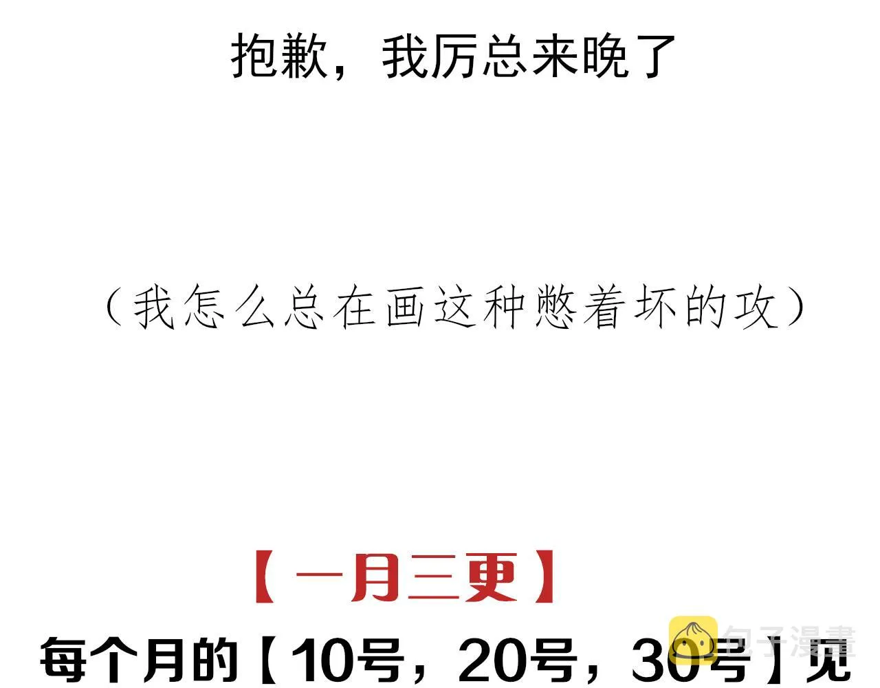 第51章 立场（修） 第68页