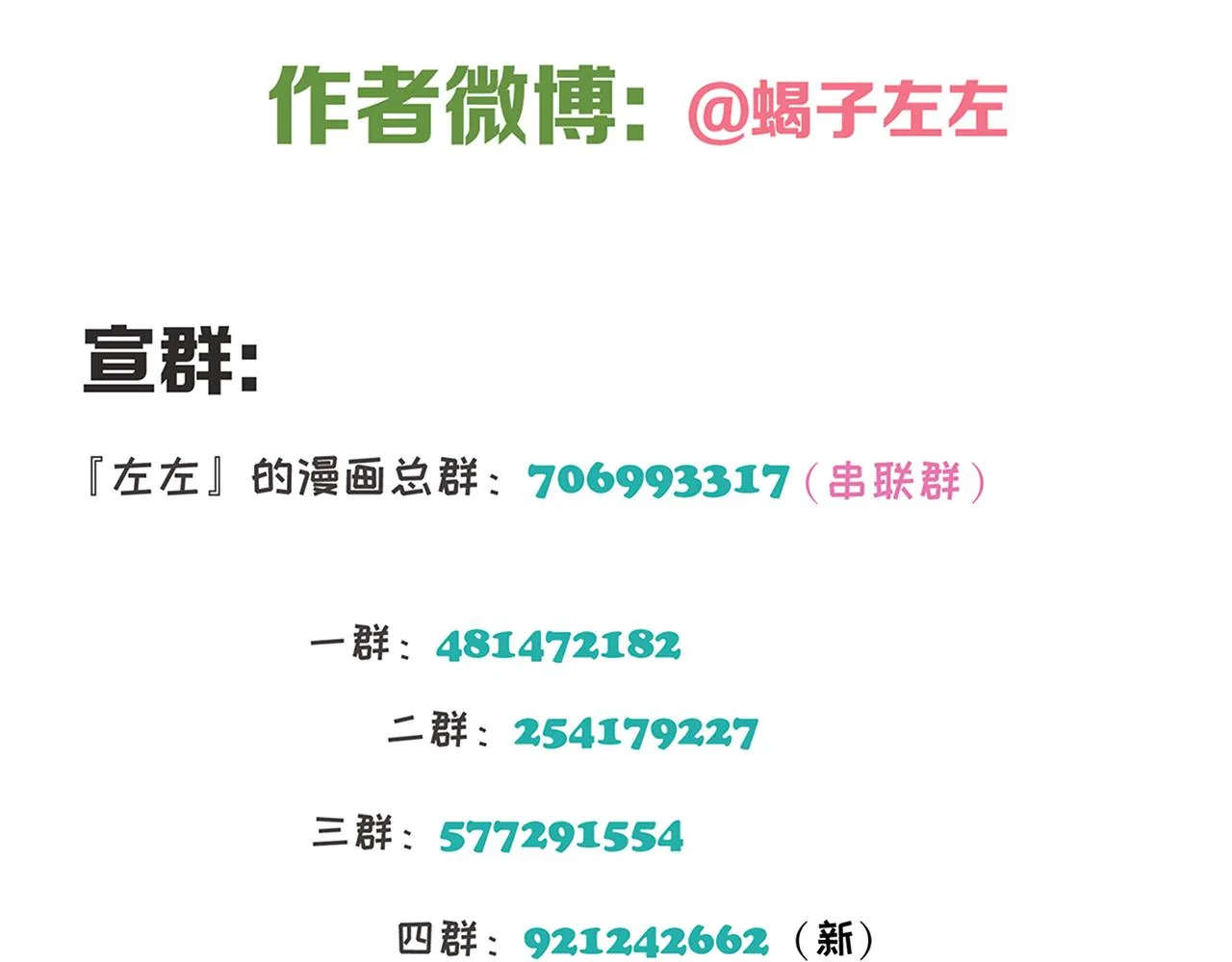 第51章 立场（修） 第69页