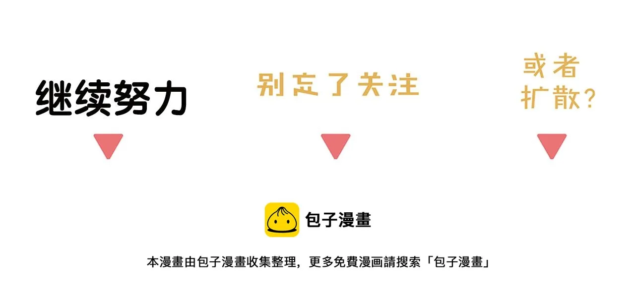 第51章 立场（修） 第70页