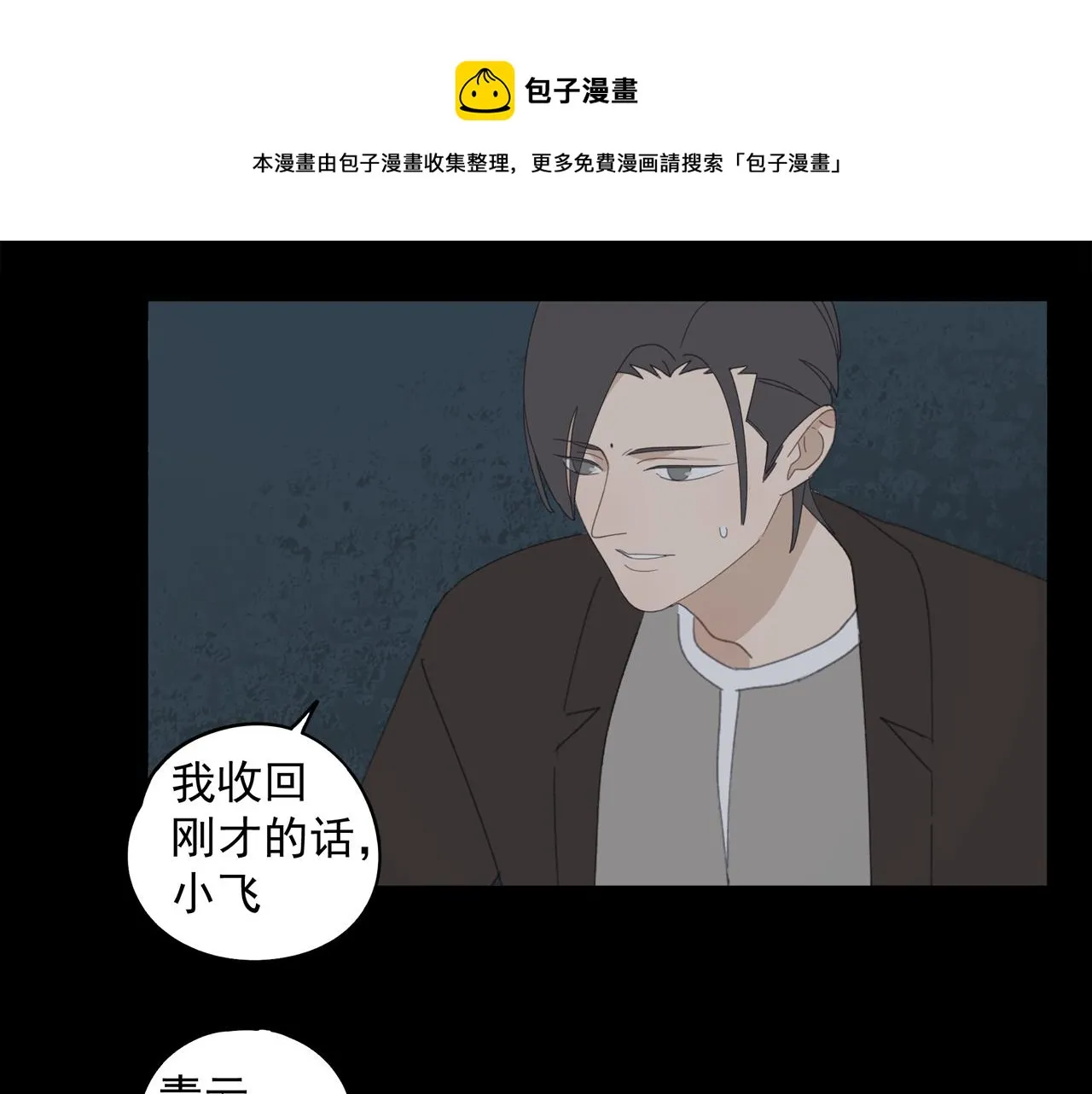 第49章 偷袭（补） 第1页