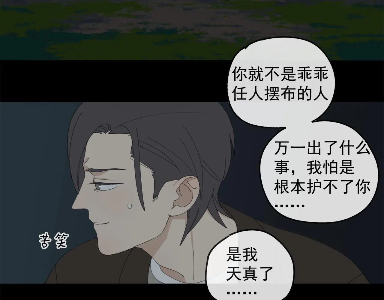 第49章 偷袭（补） 第4页