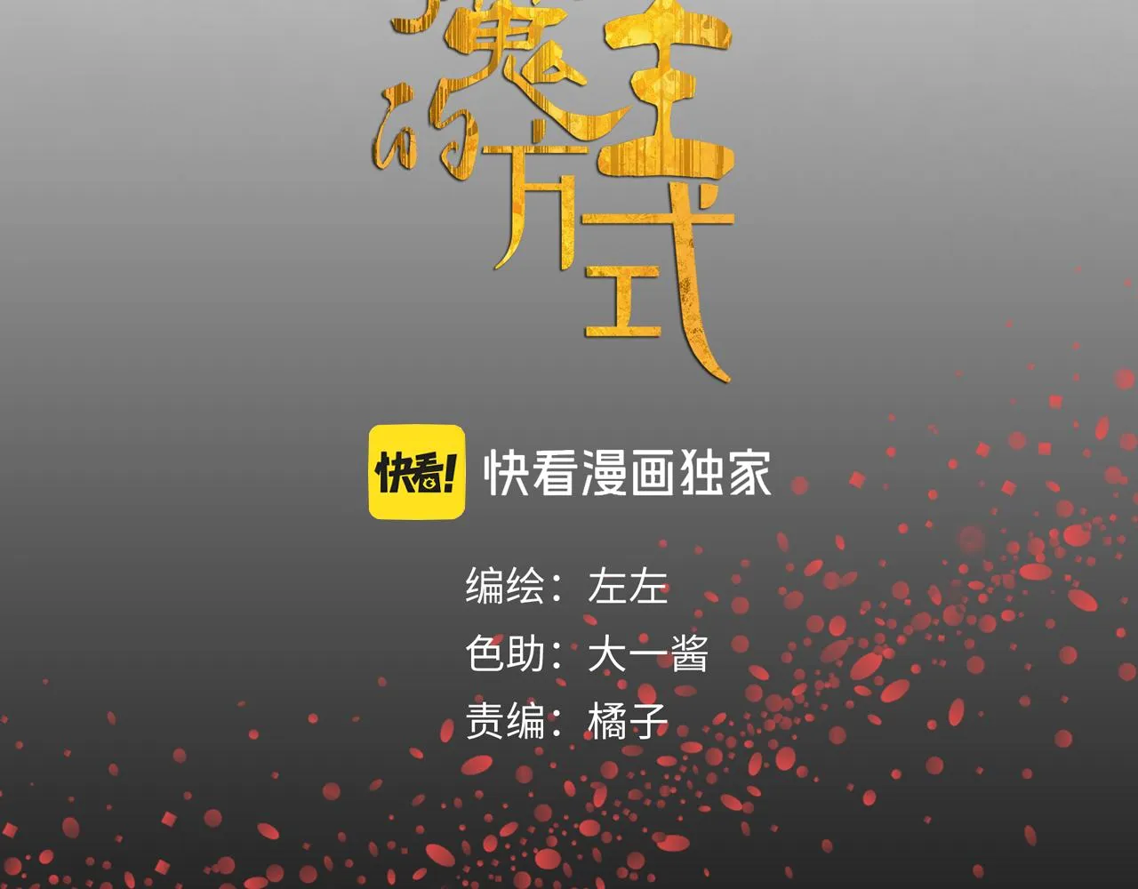 第49章 偷袭（补） 第7页