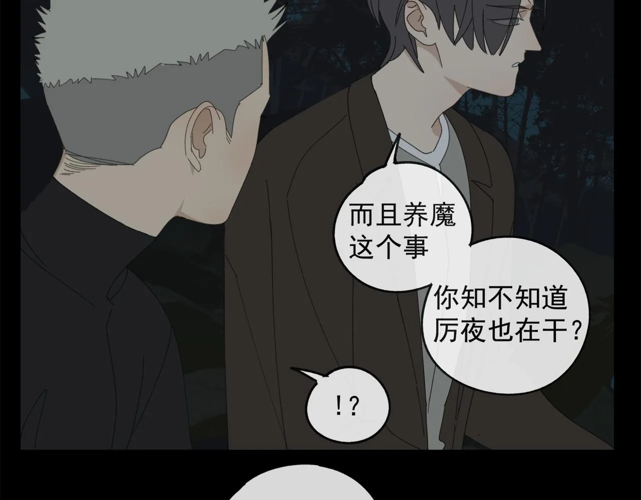 第49章 偷袭（补） 第11页