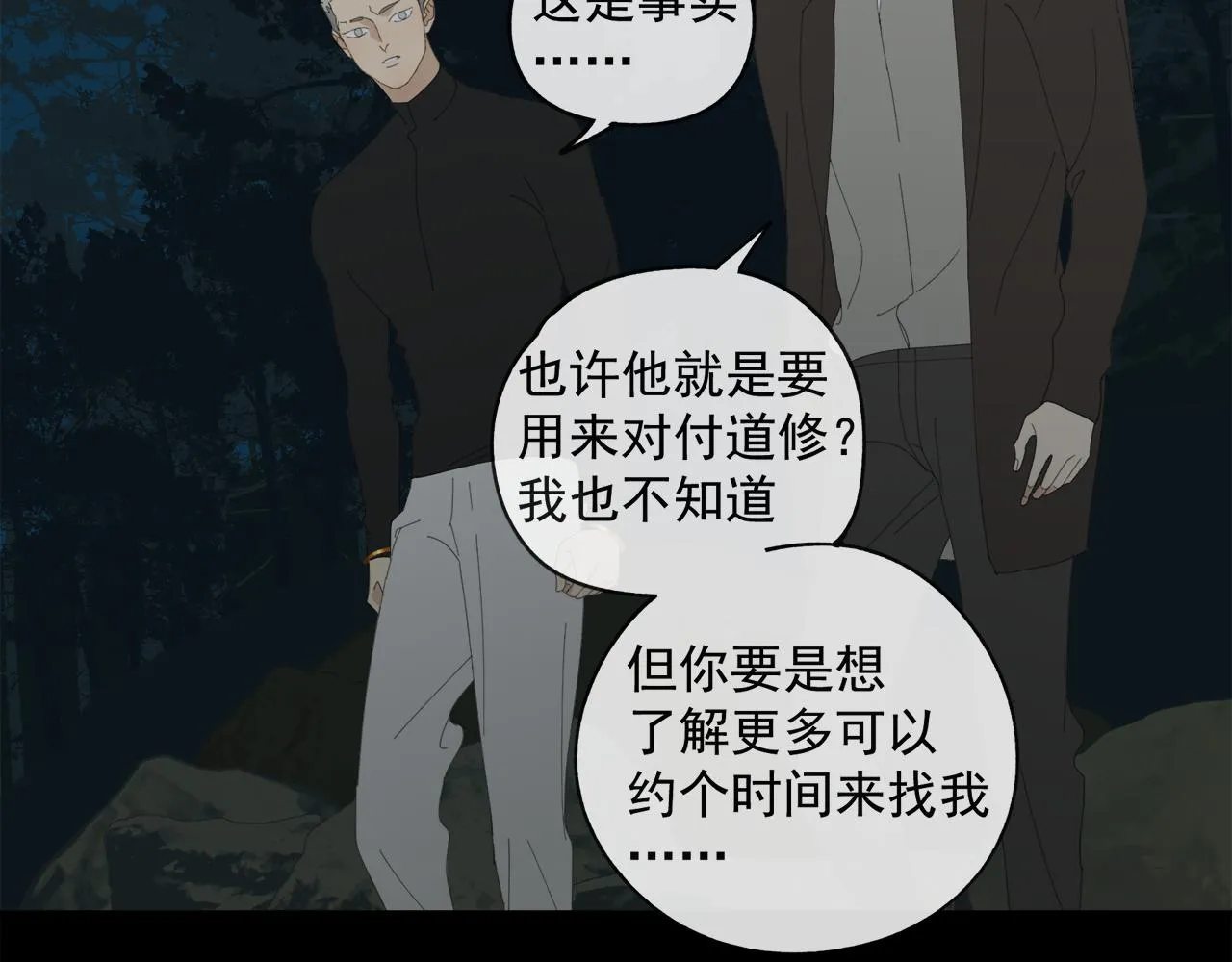 第49章 偷袭（补） 第14页