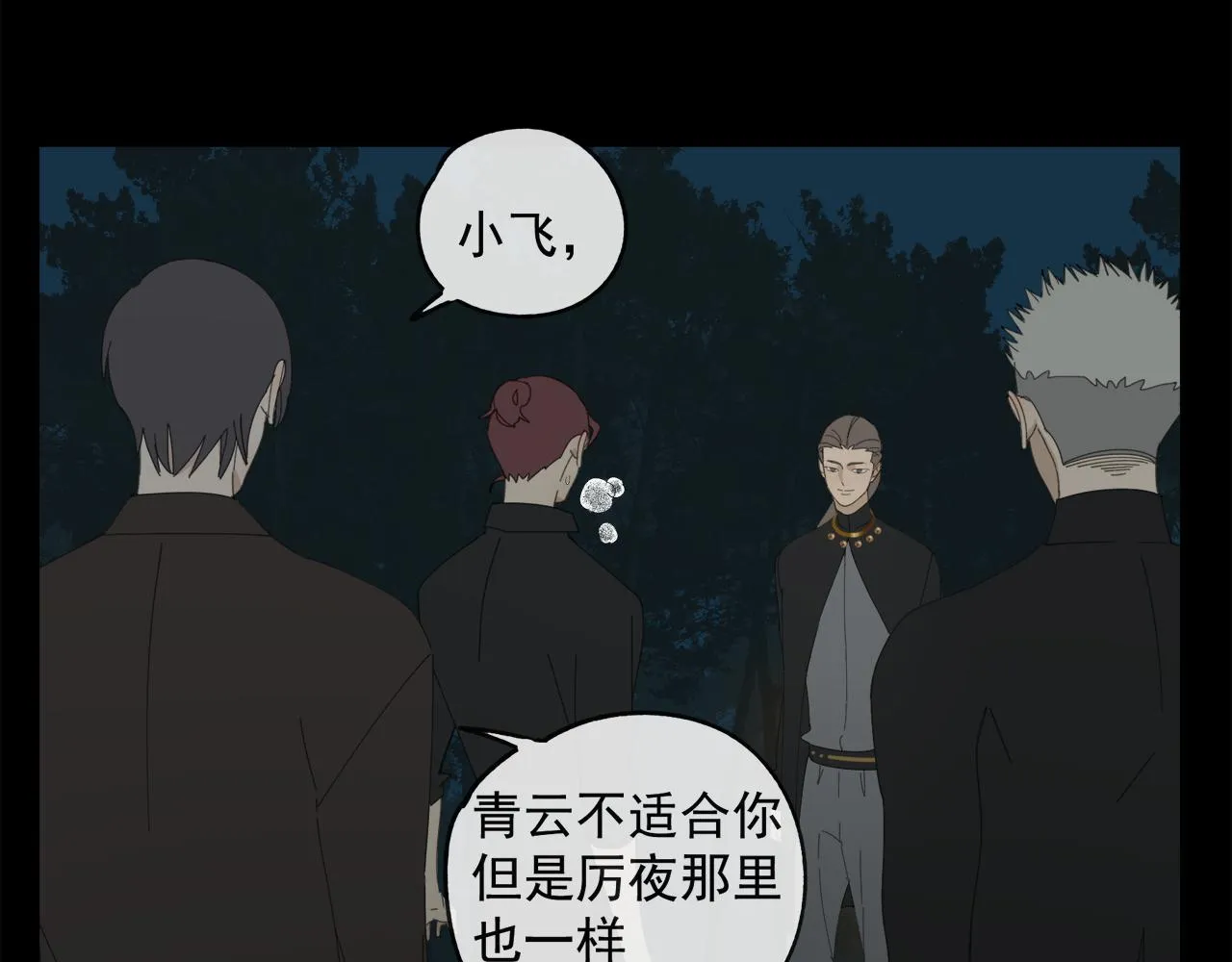 第49章 偷袭（补） 第15页