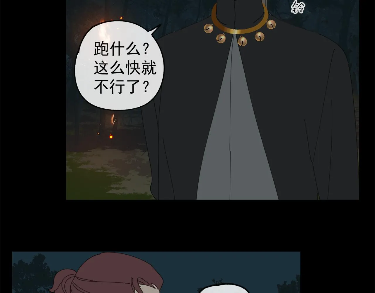 第49章 偷袭（补） 第17页