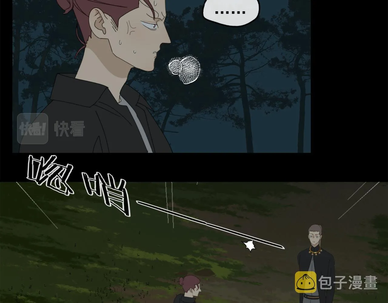 第49章 偷袭（补） 第18页