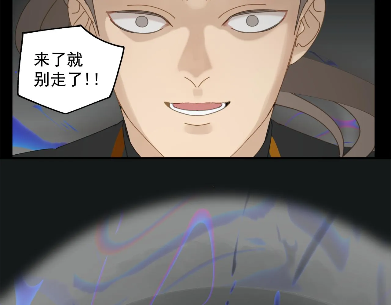 第49章 偷袭（补） 第27页