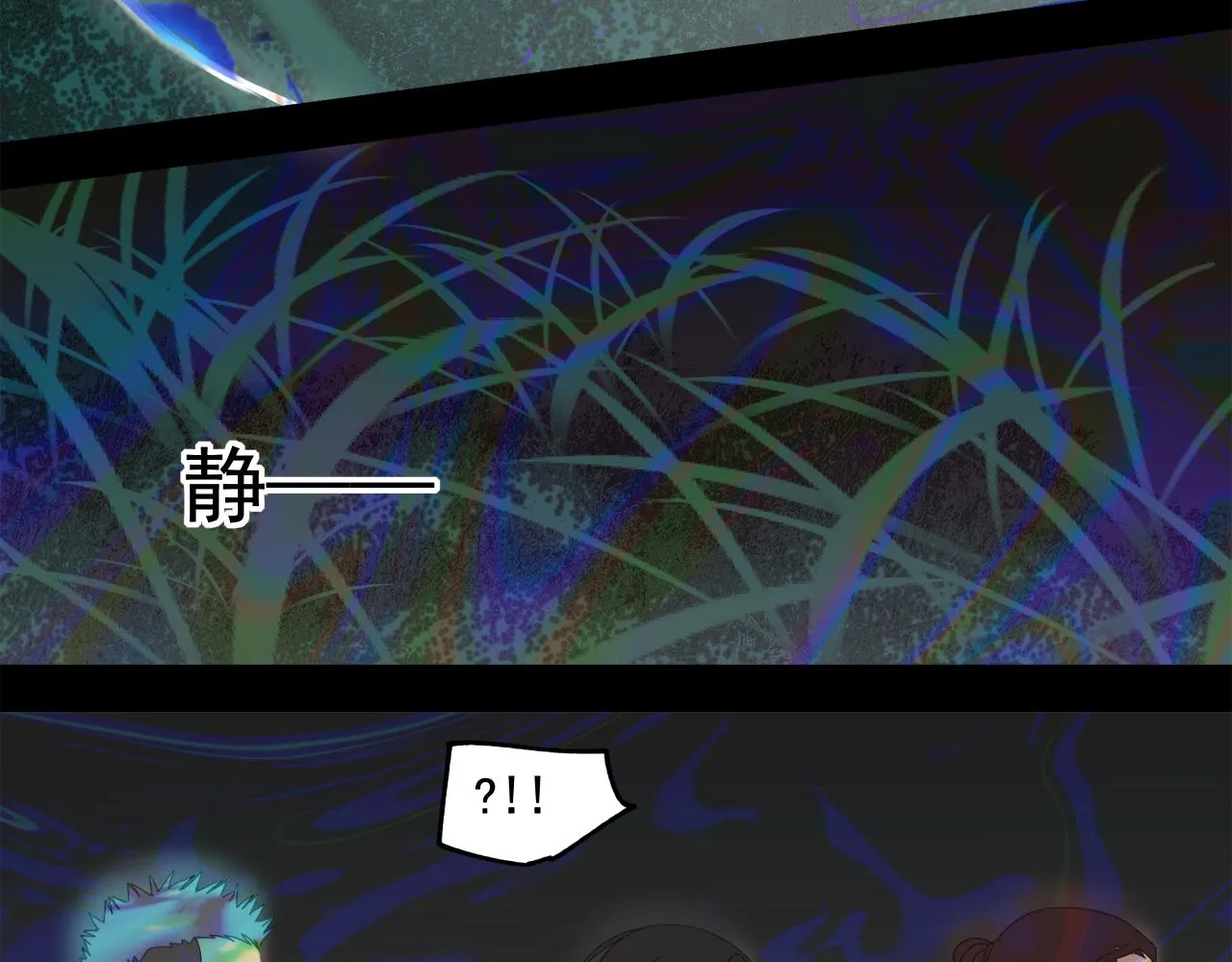 第49章 偷袭（补） 第30页