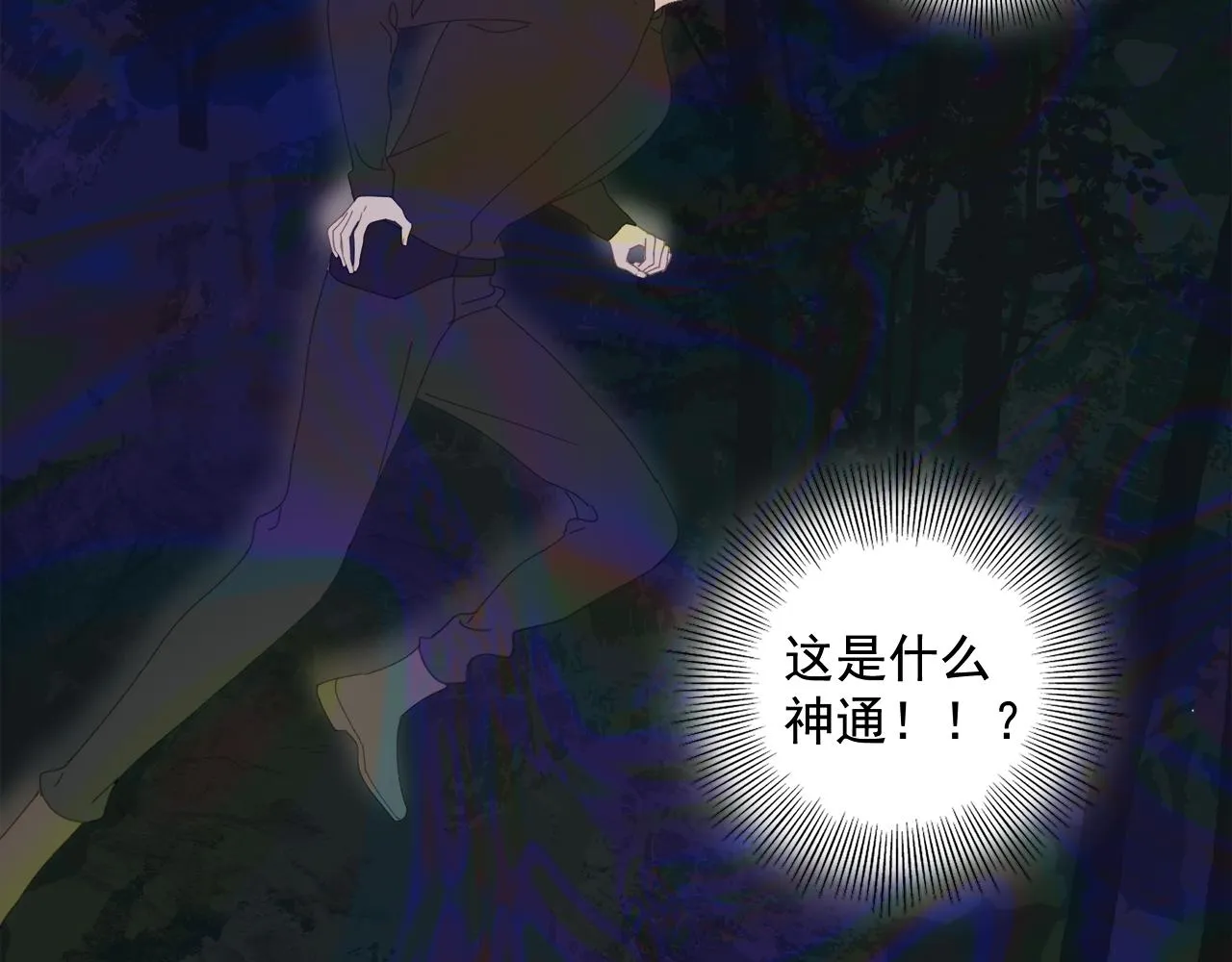 第49章 偷袭（补） 第32页