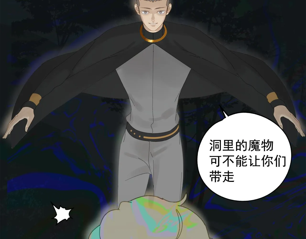 第49章 偷袭（补） 第34页