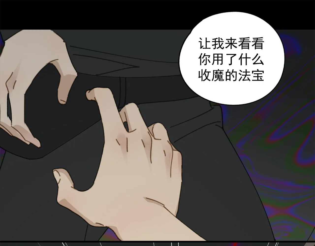 第49章 偷袭（补） 第37页