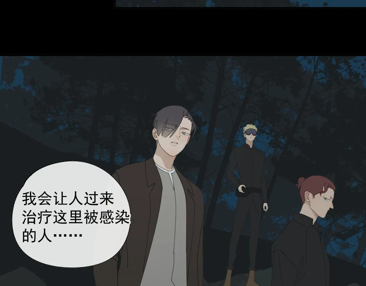第49章 偷袭（补） 第41页